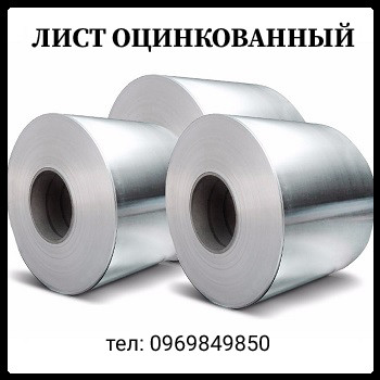 Лист оцинкованный холоднокатаный Borcelik 0,45 мм 3 Лист оцинкованный холоднокатаный Borcelik 0,45 мм - Зображення 3