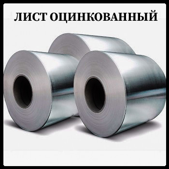 Лист оцинкованный холоднокатаный Borcelik 0,5 мм 8 Лист оцинкованный холоднокатаный Borcelik 0,5 мм - Зображення 8