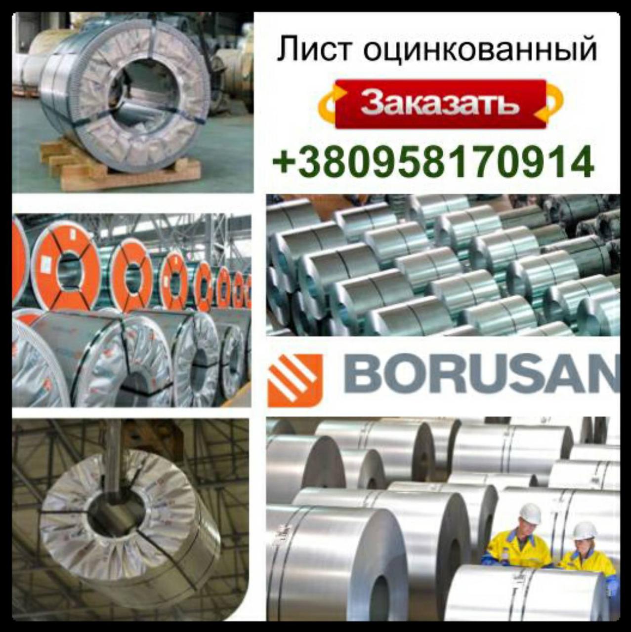 Лист оцинкованный холоднокатаный Borcelik 0,9 мм 9 Лист оцинкованный холоднокатаный Borcelik 0,9 мм - Зображення 9