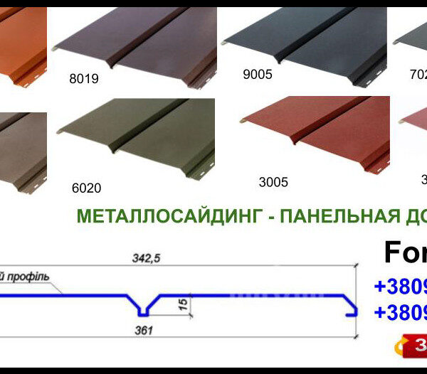 Панельная доска RAL 8019, металлический сайдинг