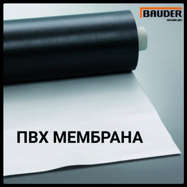 ПВХ мембрана Термофол М12 Bauder (Баудер)