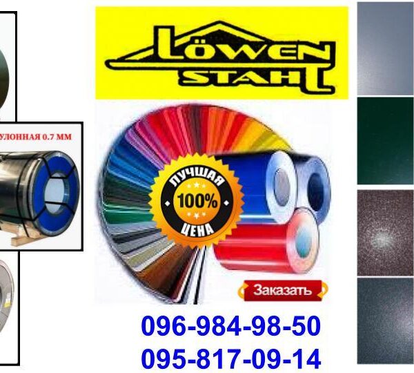 Гладкий лист 0,45 мм — RAL РЕ | ТМ "Löwen Stahl"