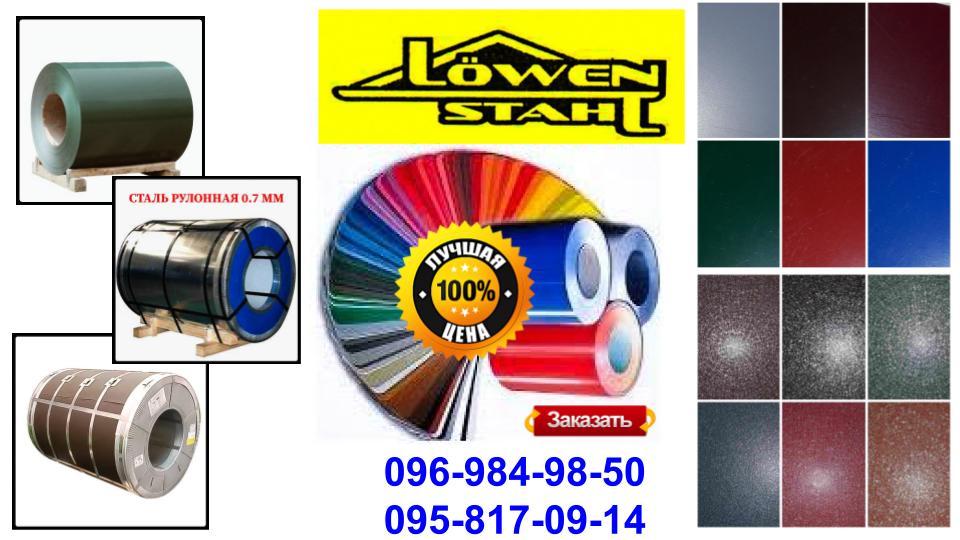 Гладкий лист 0,5 мм — RAL МАТ | ТМ "Löwen Stahl" 10 Гладкий лист 0,5 мм — RAL МАТ | ТМ "Löwen Stahl" - Зображення 10