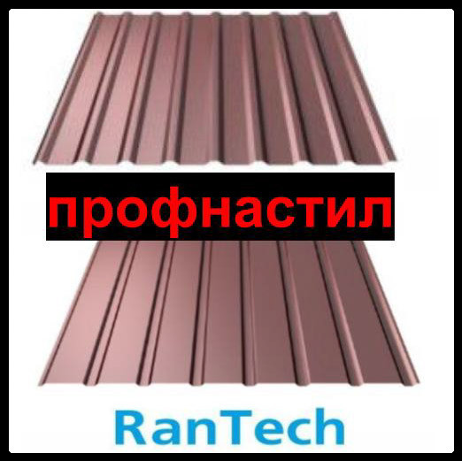 Профнастил Т 20 0,45 мм / RAL 8017 (Коричневый) / RANTECH