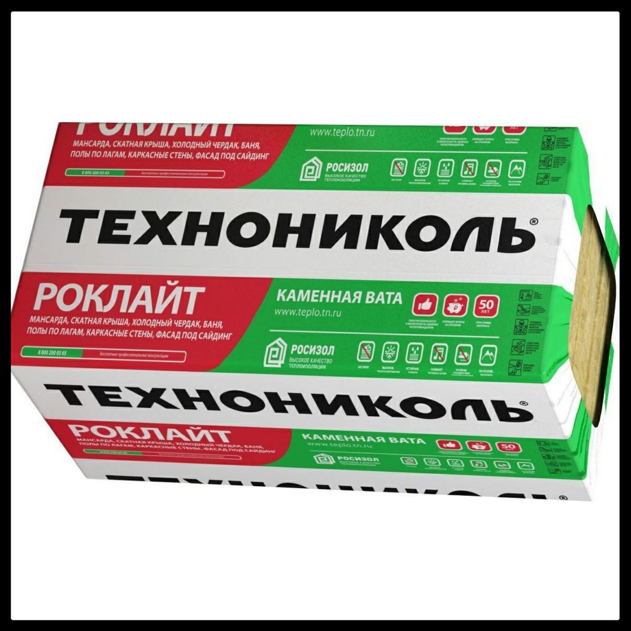 Утеплитель Роклайт Технониколь (1200х600х100) 1 плита (0,72 м.кв) 1 Утеплитель Роклайт Технониколь (1200х600х100) 1 плита (0,72 м.кв)