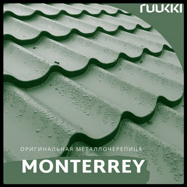Металлочерепица Ruukki Monterrey 0.45 мм RR 11 [Roug matt]