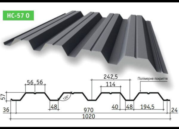 Несущий профнастил НС-57(О) PE 0,5 мм ArcelorMittal
