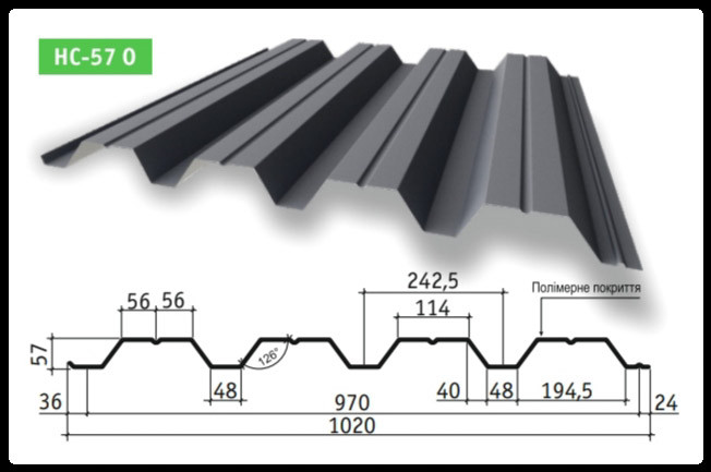 Несущий профнастил НС-57(О) PE 0,5 мм ArcelorMittal 1 Несущий профнастил НС-57(О) PE 0,5 мм ArcelorMittal