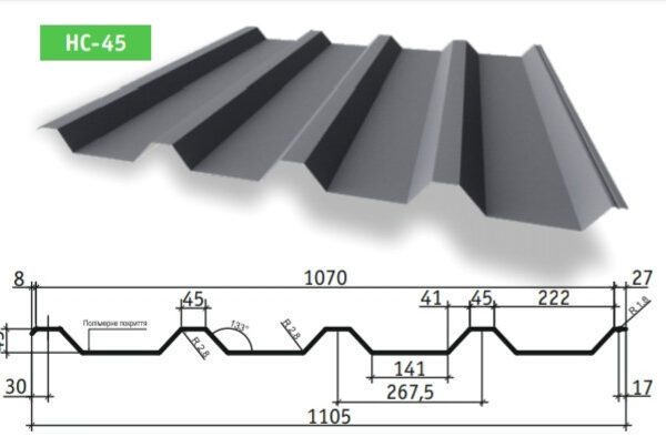 Профилированный Настил НС-45 0,5 мм ZN-100 Тайл