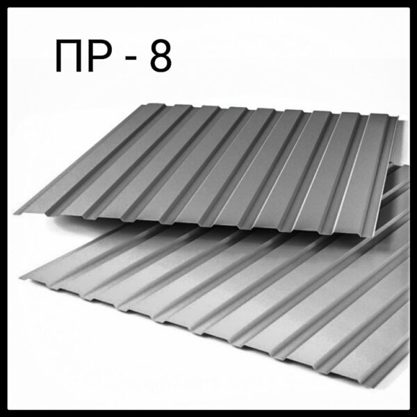 Профнастил стеновои ПСМ профиль ПР - 8 0,45 мм РЕМА