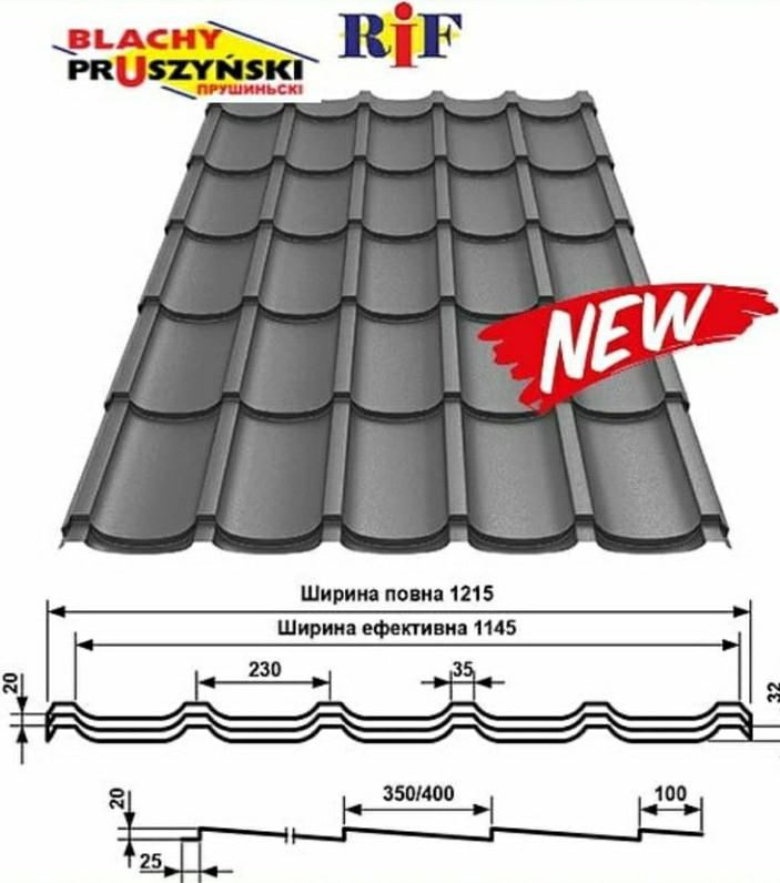 Металлочерепица RIF (Риф) Прушински 0,5 PEMA 1 Металлочерепица RIF (Риф) Прушински 0,5 PEMA