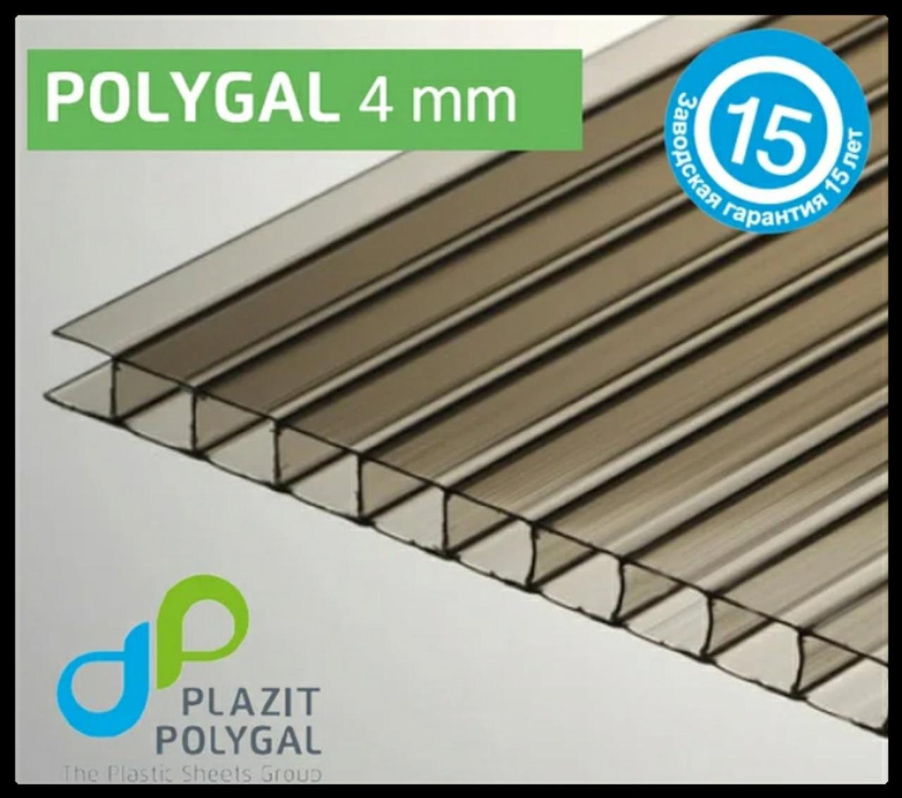 Сотовый Поликарбонат 4 мм "Polygal Standart" (Бронзовый) 1 Сотовый Поликарбонат 4 мм "Polygal Standart" (Бронзовый)