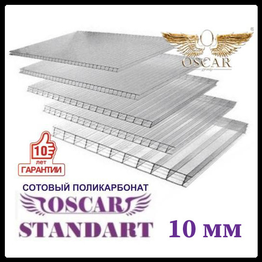 Сотовый поликарбонат OSCAR Стандарт (прозрачный / однокамерный), 10 мм
