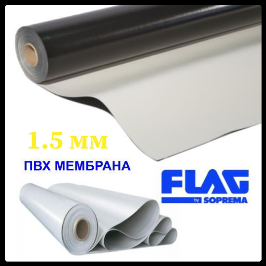 ПВХ мембрана Flagon SR 1.5