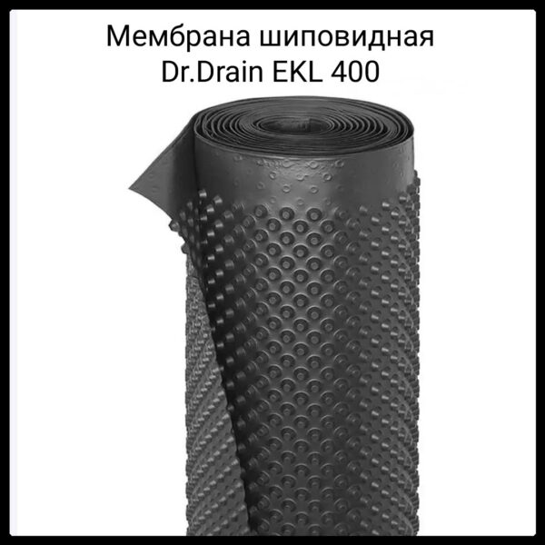 Мембрана шиповидная Dr.Drain EKL 400 (40м.кв./рулон)