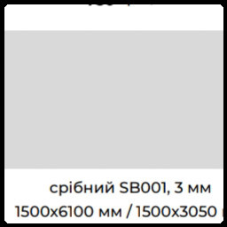 Алюминиевые композитные панели SIGNBOND 3 мм Г4 Серебристый металлик