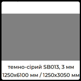 Алюминиевые композитные панели SIGNBOND 3 мм Г4 Темно серый