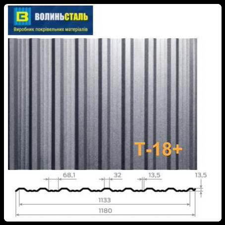 Профнастил Т-18+ Волинь-Сталь