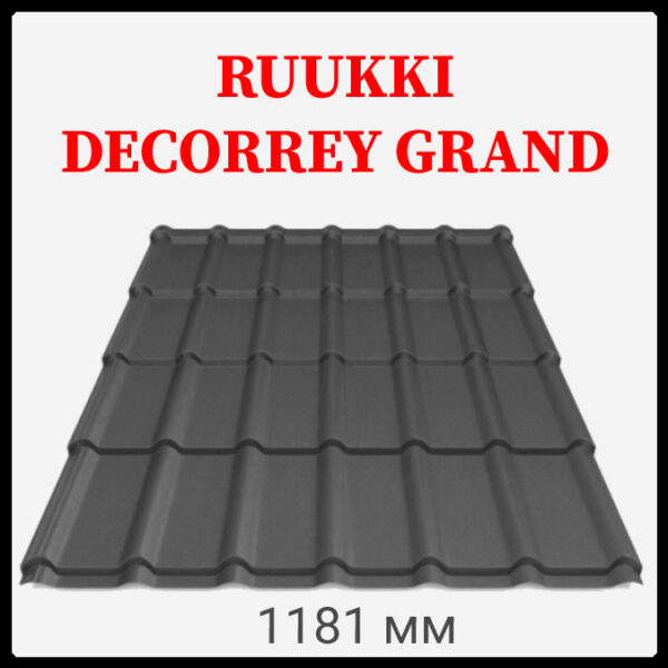 Металлочерепица Ruukki Decorrey Grand PuralMatt BT - RR 33