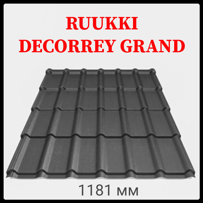 Металлочерепица Ruukki Decorrey Grand PuralMatt BT - RR 23 1 Металлочерепица Ruukki Decorrey Grand PuralMatt BT - RR 23