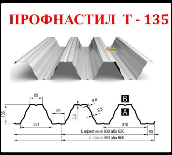 Профнастил Т-135 У-ZN 1мм Pruszynski