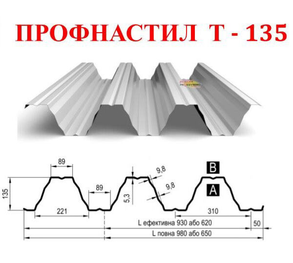 Профнастил Т-135 У • несущий • PE 1,15 мм • RAL 9010 (белый) • Прушински - Pruszynski •