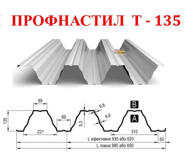 Профнастил Т-135 У • несущий • PE 1,15 мм • RAL 9010 (белый) • Прушински - Pruszynski • 1 Профнастил Т-135 У • несущий • PE 1,15 мм • RAL 9010 (белый) • Прушински - Pruszynski •