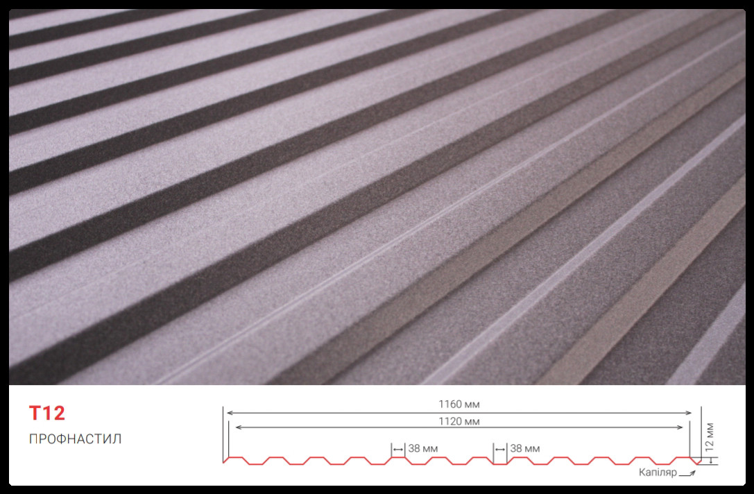 Профнастил Т-12 0,45 мм RAL 5005 1 Профнастил Т-12 0,45 мм RAL 5005