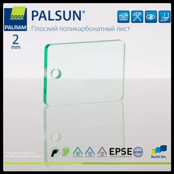 Монолитный поликарбонат PALSUN прозрачный 2 мм