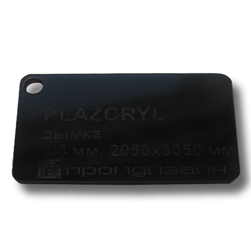Акрил (оргстекло) экструзионный Plazcryl 2,5 мм, Дымка