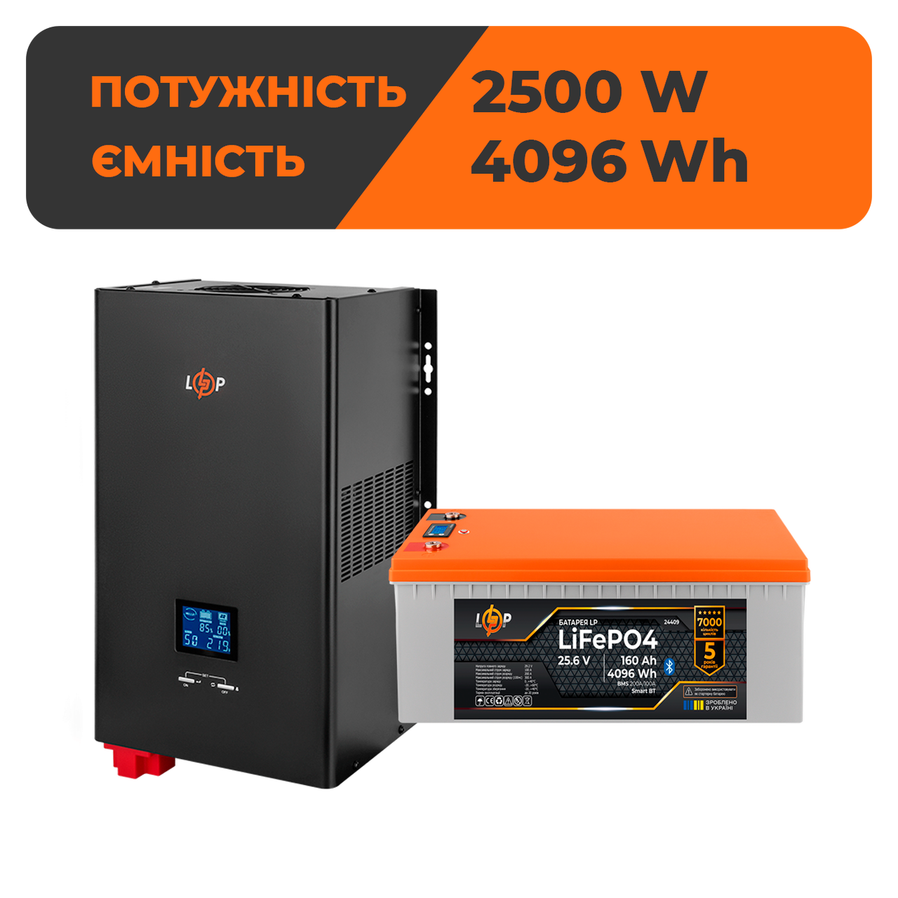 Комплект резервного питания LP(LogicPower) ИБП + литиевая (LiFePO4) батарея (UPS W3600 + АКБ LiFePO4 4096W) 1 Комплект резервного питания LP(LogicPower) ИБП + литиевая (LiFePO4) батарея (UPS W3600 + АКБ LiFePO4 4096W)