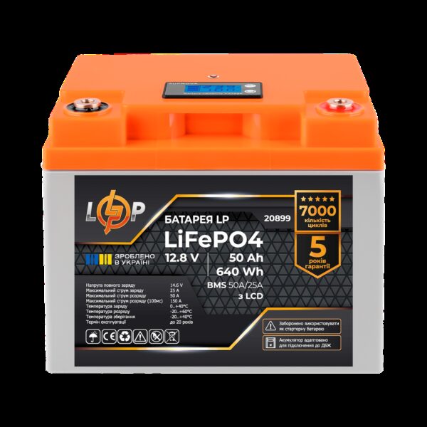 Аккумулятор LP LiFePO4 для ИБП LCD 12V (12,8V) - 50 Ah (640Wh) (BMS 50A/25A) пластик