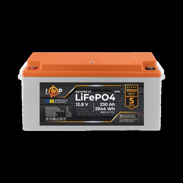 Аккумулятор LP LiFePO4 12V (12,8V) - 230 Ah (2944Wh) (BMS 150A/75A) пластик для ИБП