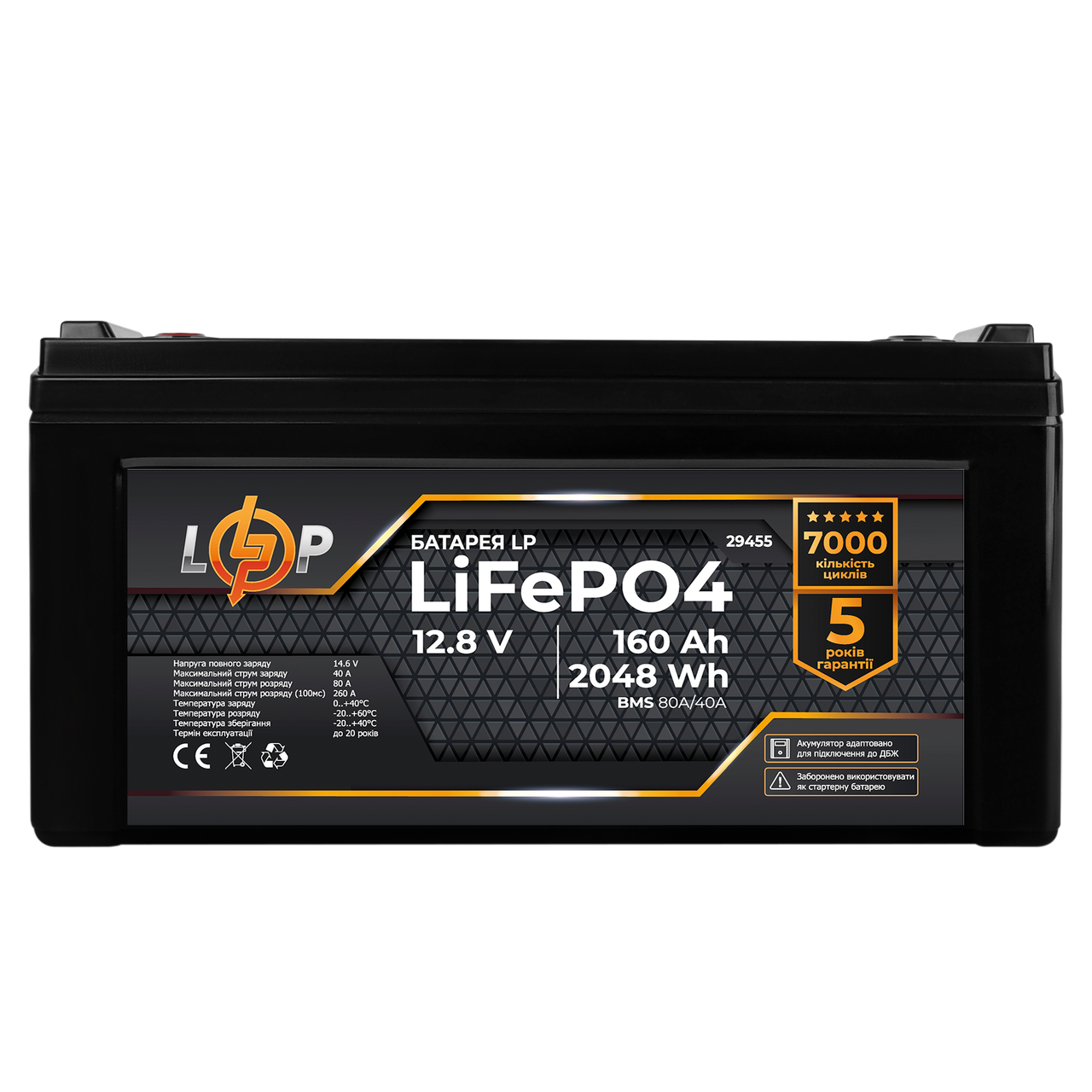 Аккумулятор LP LiFePO4 12,8V - 160 Ah (2048Wh) (BMS 80A/40А) пластик для ИБП 1 Аккумулятор LP LiFePO4 12,8V - 160 Ah (2048Wh) (BMS 80A/40А) пластик для ИБП