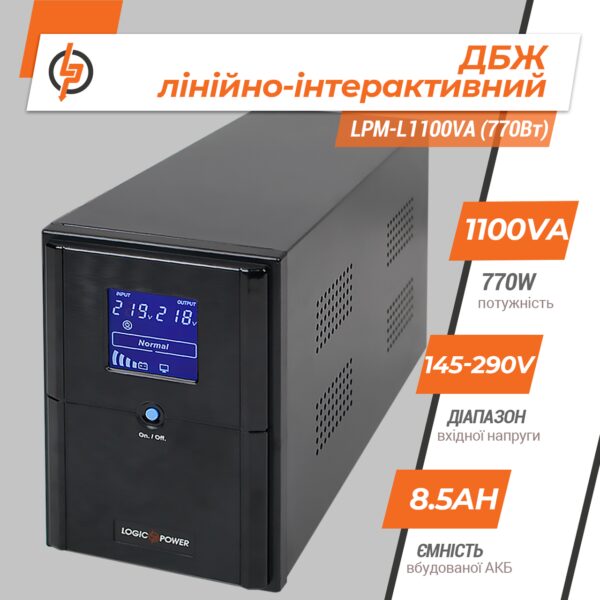 Линейно-интерактивный ИБП LPM-L1100VA (770Вт)