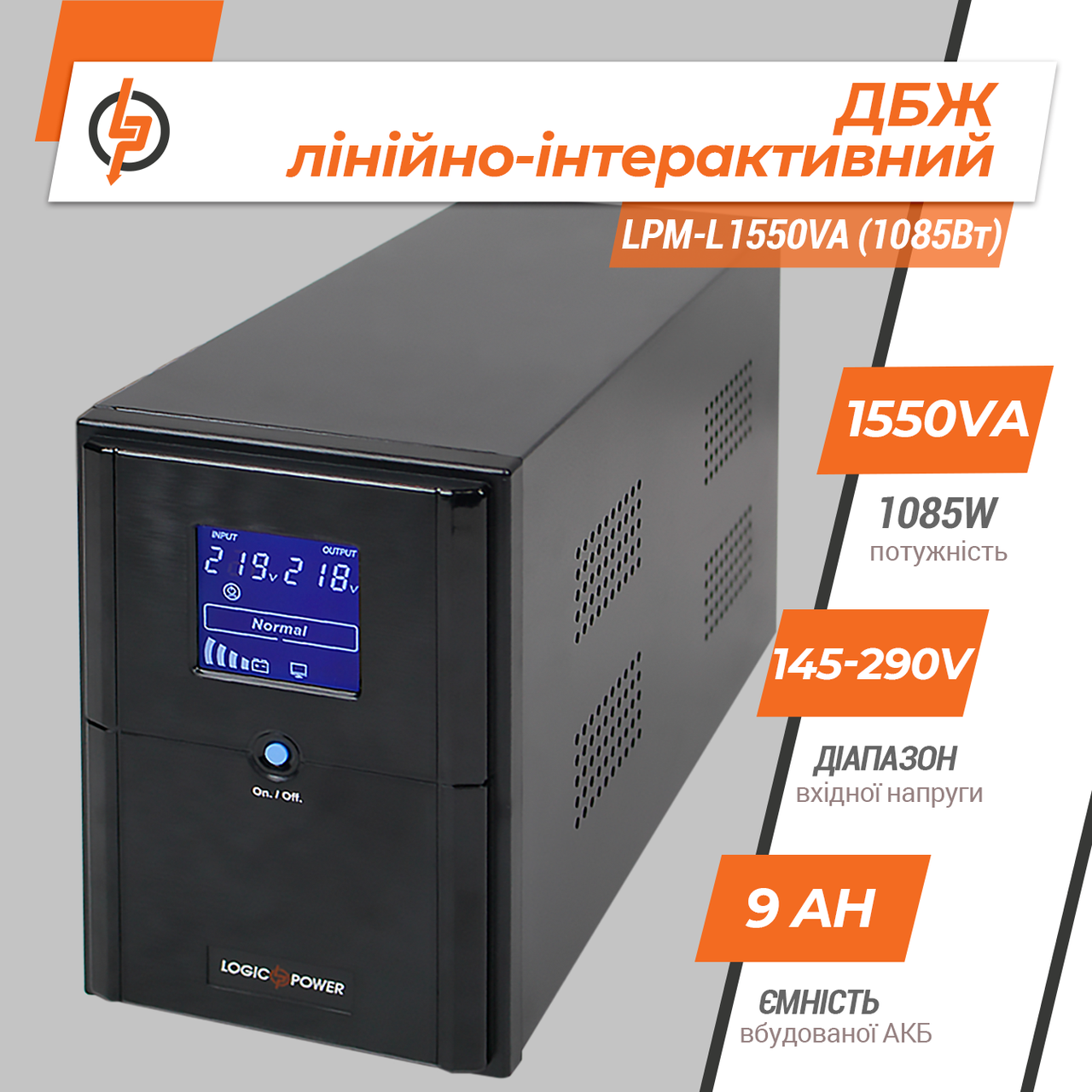 Линейно-интерактивный ИБП LPM-L1550VA (1085Вт) 1 Линейно-интерактивный ИБП LPM-L1550VA (1085Вт)