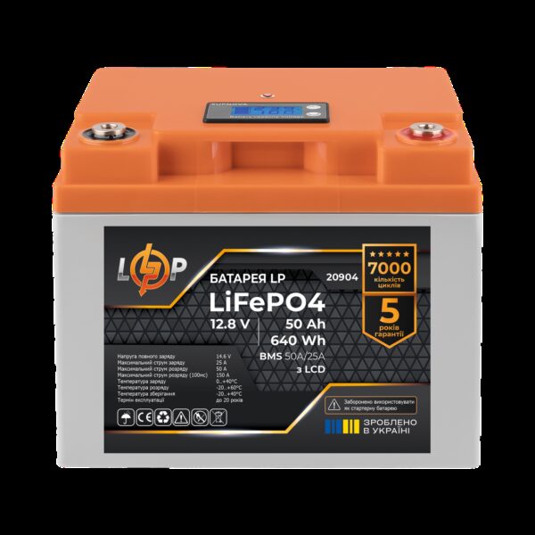 Аккумулятор LP LiFePO4 LCD 12V (12,8V) - 50 Ah (640Wh) (BMS 50A/25A) пластик