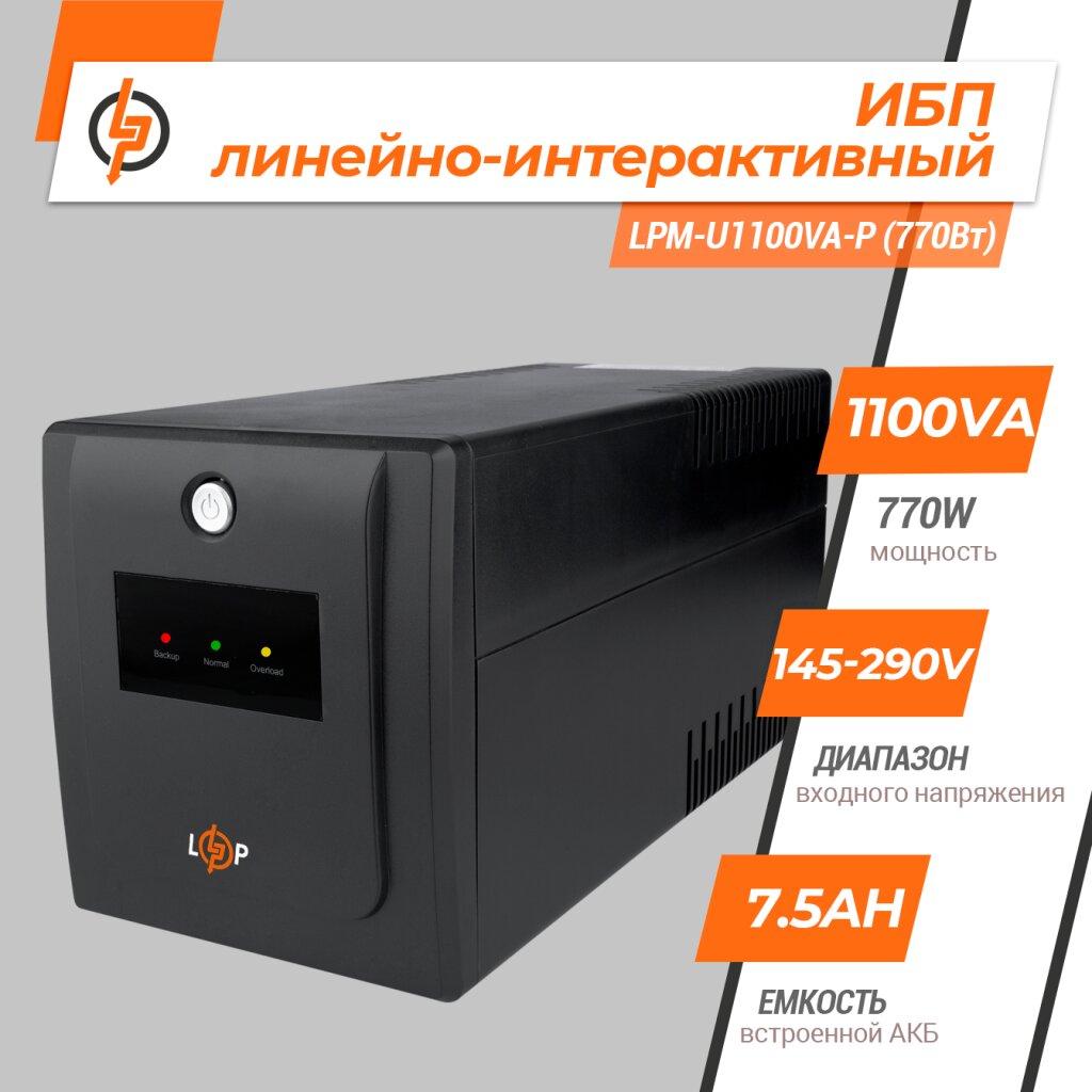 Линейно-интерактивный ИБП LPM-U1100VA-P (770Вт) 1 Линейно-интерактивный ИБП LPM-U1100VA-P (770Вт)