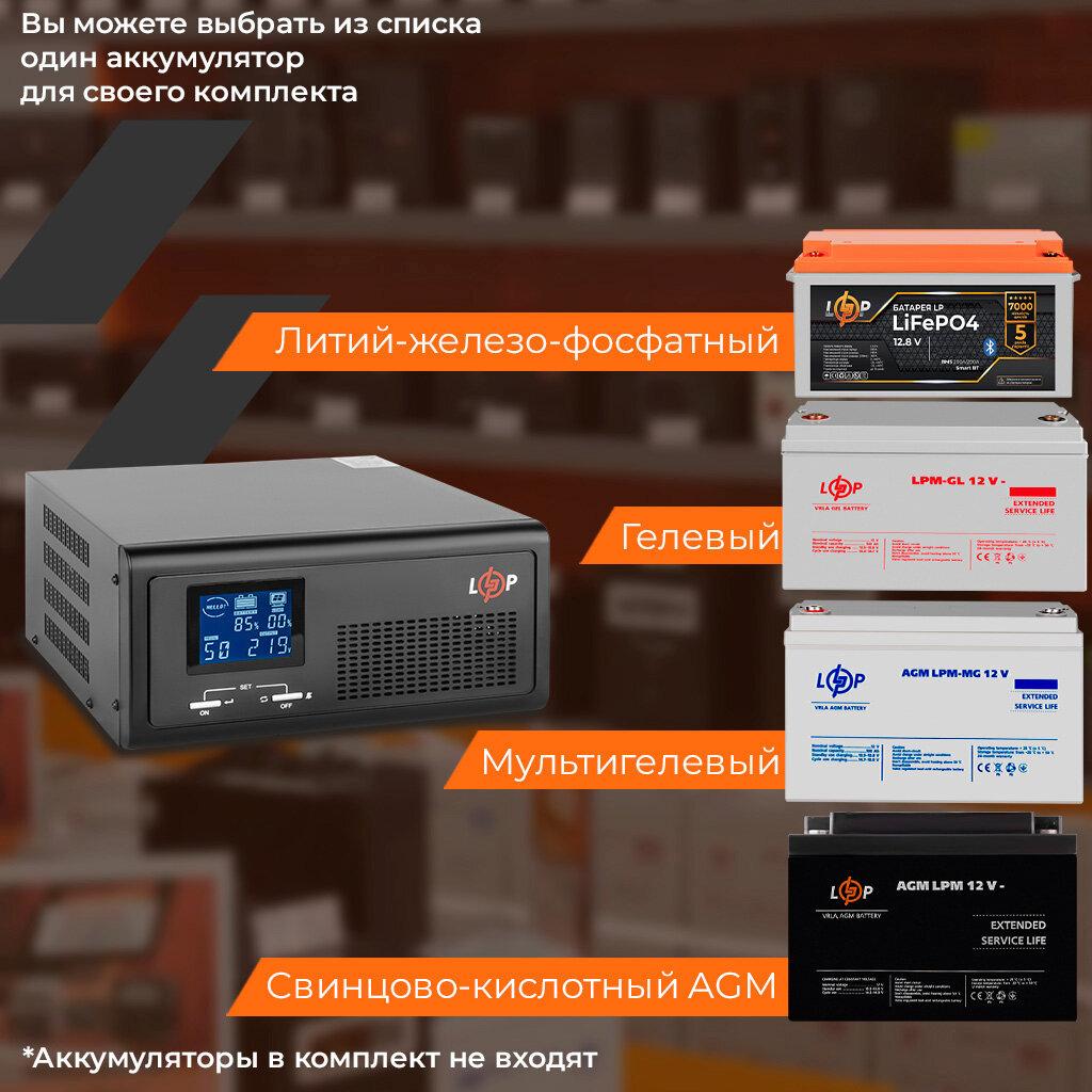 ИБП с правильной синусоидой LogicPower 12V LPE-B-PSW-1000VA+ (600Вт) 1-30A 1 ИБП с правильной синусоидой LogicPower 12V LPE-B-PSW-1000VA+ (600Вт) 1-30A