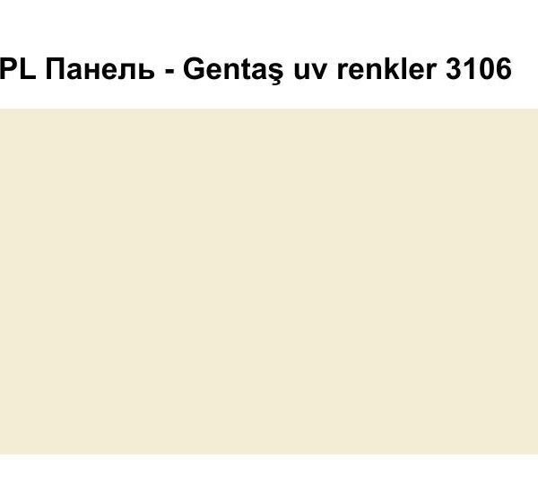 HPL Панель Экстерьер - Gentaş / 6 мм / 3106