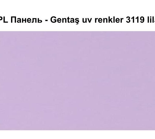 HPL Панель Экстерьер - Gentaş / 6 мм / 3119 / lila