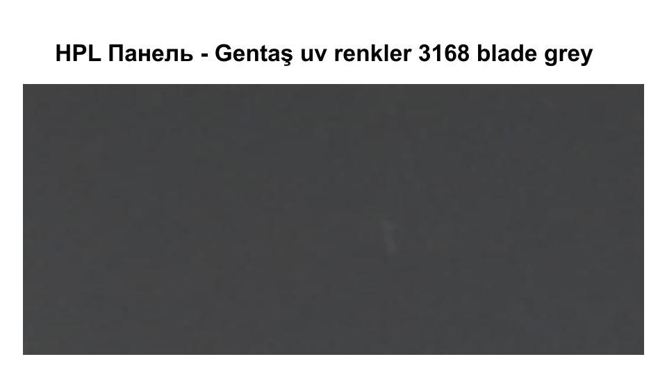 HPL Панель Экстерьер - Gentaş / 6 мм / 3168 / Blade grey 1 HPL Панель Экстерьер - Gentaş / 6 мм / 3168 / Blade grey
