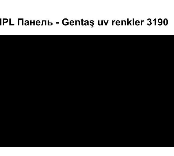 HPL Панель Экстерьер - Gentaş / 6 мм / 3190