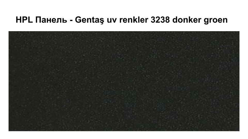 HPL Панель Экстерьер - Gentaş / 6 мм / 3238 / Donker groen 1 HPL Панель Экстерьер - Gentaş / 6 мм / 3238 / Donker groen