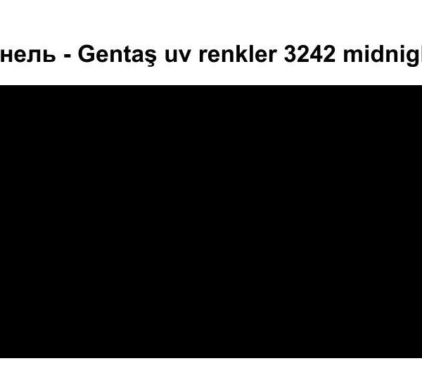 HPL Панель Экстерьер - Gentaş / 6 мм / 3242 / Midnight ash