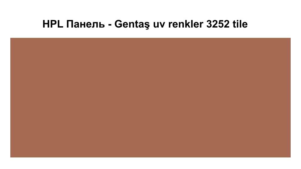 HPL Панель Экстерьер - Gentaş / 6 мм / 3252 / Tile 1 HPL Панель Экстерьер - Gentaş / 6 мм / 3252 / Tile
