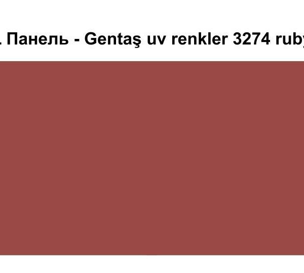 HPL Панель Экстерьер - Gentaş / 6 мм / 3274 / Ruby
