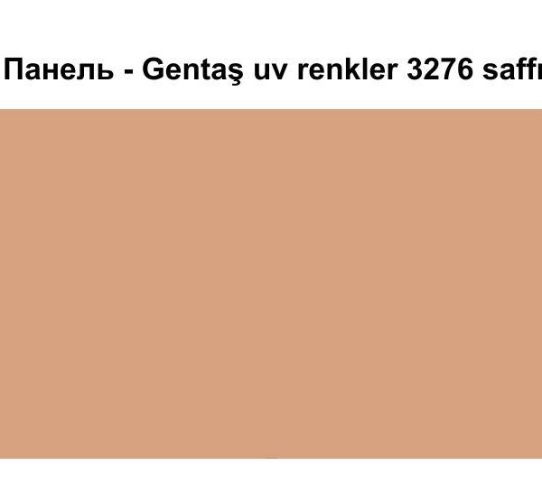 HPL Панель Экстерьер - Gentaş / 6 мм / 3276 / Saffron