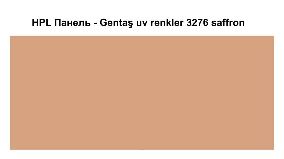 HPL Панель Экстерьер - Gentaş / 6 мм / 3276 / Saffron 1 HPL Панель Экстерьер - Gentaş / 6 мм / 3276 / Saffron