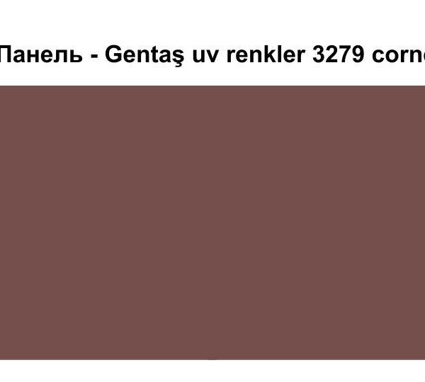 HPL Панель Экстерьер - Gentaş / 6 мм / 3279 / Cornelian
